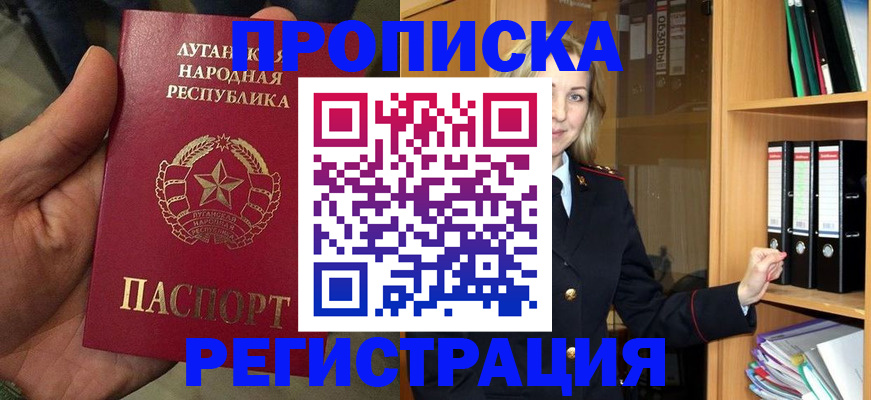 временная регистрация купить в Яровом