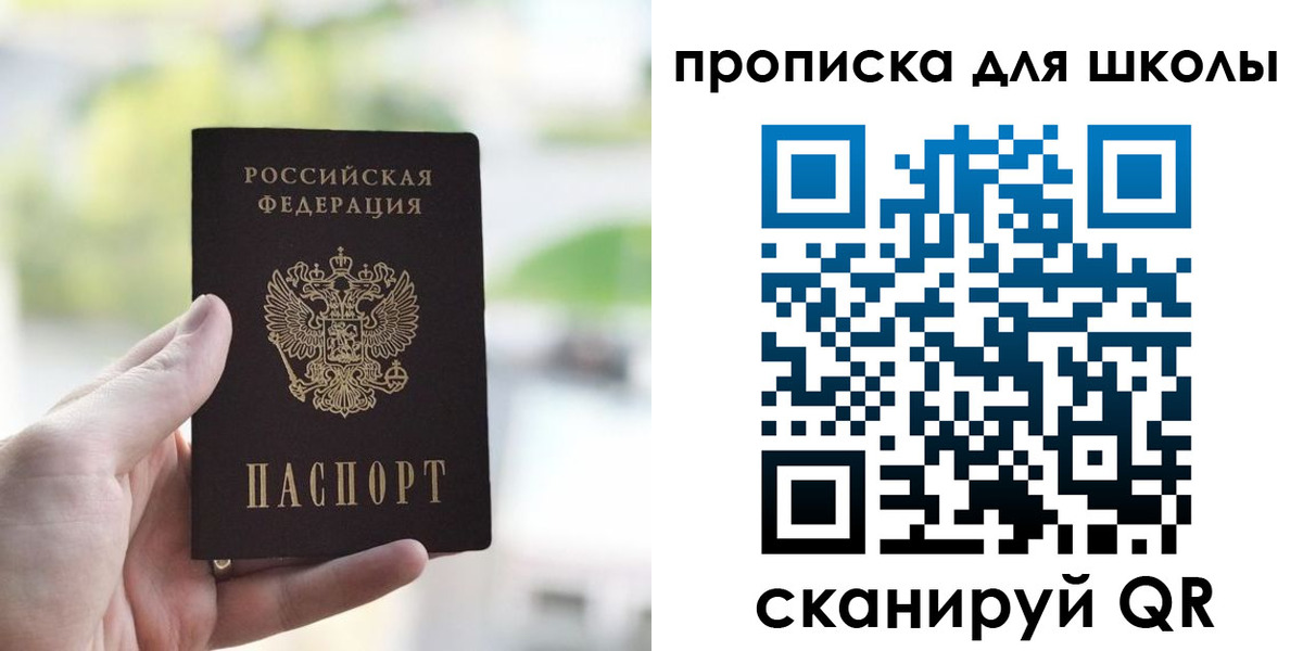 временная регистрация 2025 в Яровом