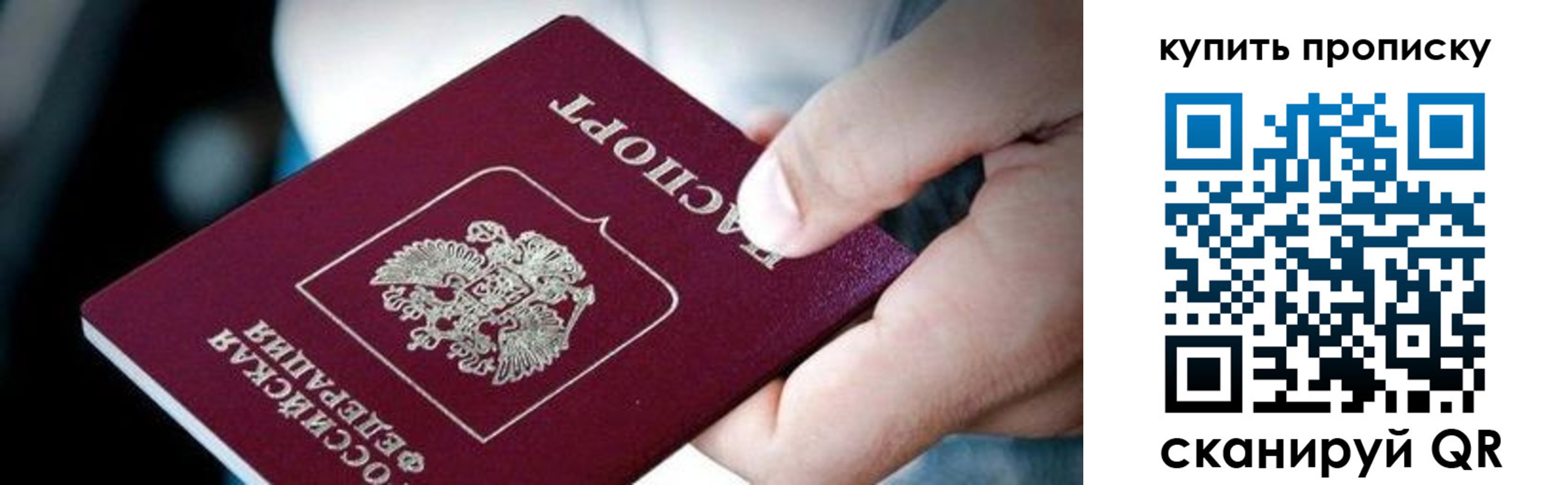 прописка поиск в Яровом
