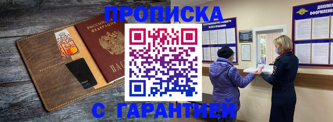 найти адрес прописки в Яровом