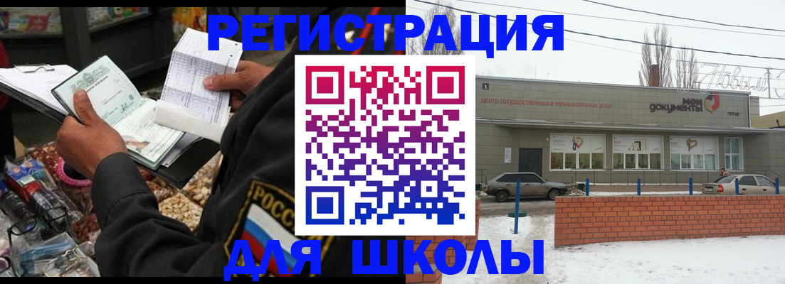 временная регистрация надежно в Яровом