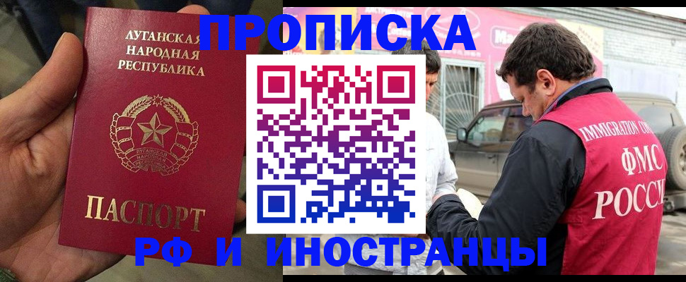 временная регистрация купить в Яровом