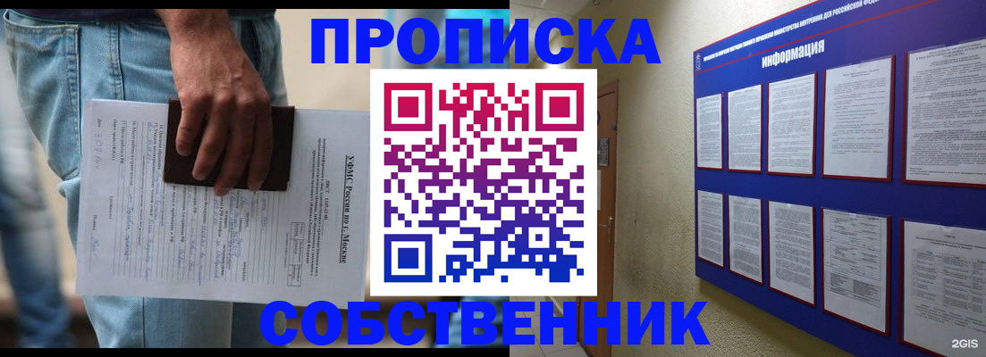 прописка паспорт в Яровом