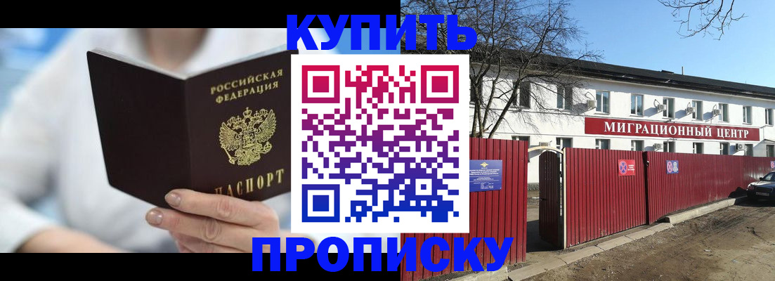 временная регистрация собственник в Яровом