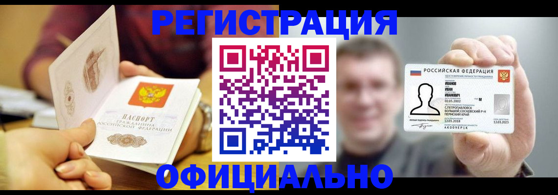 где прописаться в Яровом