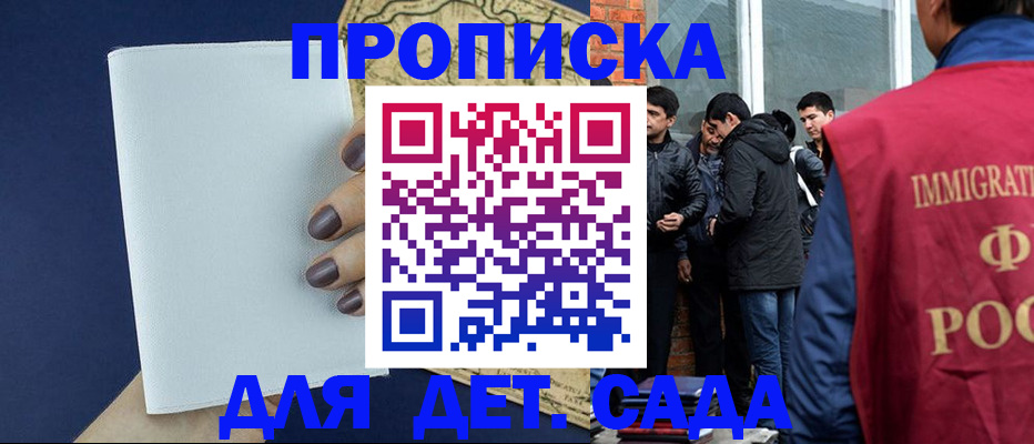 прописка для кредита в Яровом