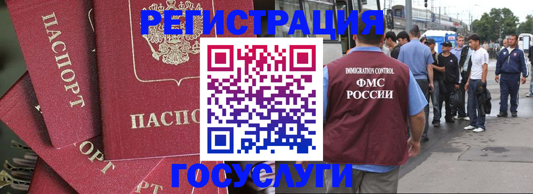 купить прописку в Яровом