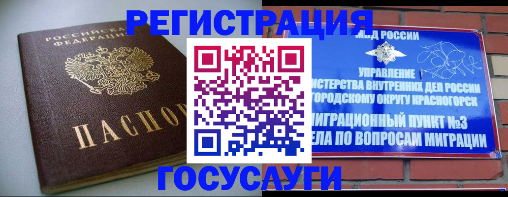 временная прописка в Яровом