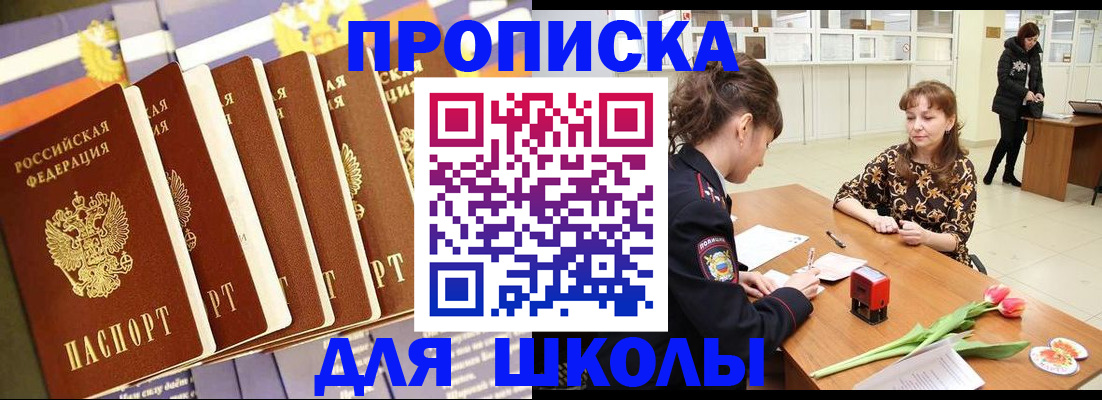 найти адрес прописки в Яровом